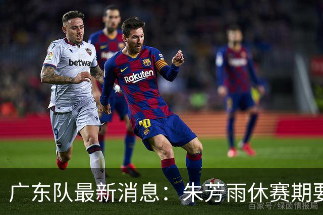 广东队最新消息：朱芳雨休赛期要敲定三件事，续约奎因最是关键